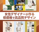 伝わるパンフレットを現役女性デザイナーが作成します 高品質で、初心者でもやり取りが安心！！ イメージ1