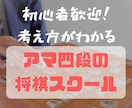 道場四段が【60分】2000円で指導対局します 画面共有でわかりやすい感想戦も！ イメージ1