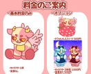商用無料！かわいい動物イラストお描きします あなただけの特別なキャラクターを心を込めて制作します！ イメージ2