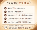 高品質◎集客・売上アップにつながる記事執筆します 経験豊富なプロにまるっとお任せ！ イメージ3