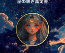 2人だけの愛の診断書作ります 愛の迷いに光を差す、相性診断書 イメージ2