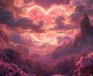 あなたにある恋愛のご縁を霊視で占います 龍神とつながりあなただけのメッセージをお届けします イメージ8