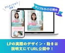 伝わる！Canva講座LPテンプレートを販売します 導線設計済み｜高見えLP｜文章・画像を変えるだけで完成 イメージ3