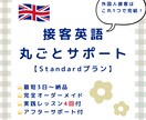 店舗専用の接客英語ツールを最短3日で作ります 【オープン記念★先着2店舗様★口コミで10,000円オフ】 イメージ1