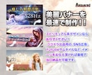 スピリチュアル系のバナーを制作いたします 相談・占いサービスなどを強力にサポートいたします！ イメージ2