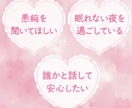 女性限定！こんなことでも？どんな恋愛相談も聞きます 恋愛のあれこれ全て耳を傾け寄り添います！ イメージ7