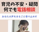 母乳専門助産師が電話で気軽に母乳の悩みを解決ます 今すぐ話せる。悩みをひとりで抱えないで イメージ1