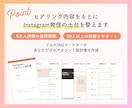 Instagramアカウントをプロが設計します 発信テーマ・プロフィールを整えてあなただけの設計書を作成 イメージ2