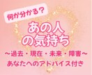 4枚引き！あの人の気持ちを過去～未来まで占います 無償の愛を引き寄せる道しるべに！あなたへのアドバイス付き♡ イメージ2