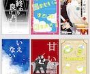 オーダーメイドで同人誌や電子書籍の表紙作成します デザインが苦手・作る時間がない方のお手伝いを提供します イメージ8