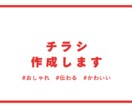 チラシデザインします シンプルかつ今風のデザインでチラシ作ります イメージ1