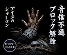 アイヌシャーマンが音信不通の沈黙を霊視します 【占いジプシーからの卒業】音信不通 既読無視 ブロック 元彼 イメージ1