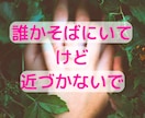 愛着障害や恋愛パターンの心の苦しみ☘️全受容します 毒親/AC/見捨てられ不安/寂しい/孤独/試し行動/自己否定 イメージ5