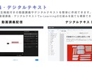 UTAGEのコンサルします ビジネス活用戦略から構築までお気軽にご相談ください！ イメージ6