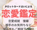 全ての恋愛のお悩みをタロットカードで占います 出会い、片想い、復縁などお悩みなんでも聞かせてください‼︎ イメージ1