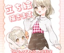 限定価格！TRPG.コテキャ用立ち絵かきます お試し価格！限定3名様まで安価で立ち絵をご用意させて頂きます イメージ1