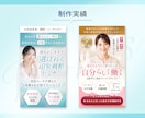 2名様限定！女性向け講座ビジネスWEB画像作ります 即日対応！集客・申込みUPに繋がる選ばれるデザイン広告バナー イメージ6