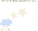 モヤモヤ夢に隠れたサインを鑑定します 見逃さないで、夢からの暗示。無意識の声を丁寧に読み取ります イメージ1