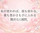 彼の収入をあげたい方へ。あげまんの秘訣伝授します 彼の本能呼び覚ます！占星術×心理学×食養生の7日間。 イメージ3