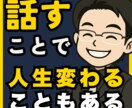 人生相談「詰んだ」と感じた方の文章を受け止めます 元ホームレスの起業家が「あなたの再起の一歩」を言葉で支えます イメージ5