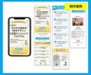 事前分析込み。クリックしたくなるLPを制作します 高品質、迅速、丁寧な対応で初めての方でも安心のサービスを提供 イメージ10