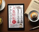 ５枠限定価格！電子書籍kindleの表紙制作します 初めての方も現役のデザイナーが親切丁寧に対応いたします イメージ4