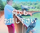 元警官が雑談からお悩みまで、お話しの相手になります ちょっと話したい時、たった5分だけでもお聞きします イメージ3
