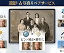 大切な遺影・古い写真を自然で美しく修復いたします 色あせても傷ついても、大切な思い出は色あせない…心を込めて イメージ2