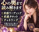 苦しい恋も否定せず、静かに本音を見ていきます 相手の本音とこの恋の流れ、寄り添いながらそっとお伝えします。 イメージ2