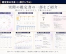 六占術統合占術で人生を徹底鑑定します 6つの占術を統合し、あなたの人生を一冊の鑑定書に イメージ3