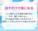 元ホストが、どんな話も受け止めます 悩み・相談・愚痴・人間関係・恋愛・雑談なんでもOK イメージ5