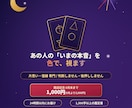 あの人のいまの本音、想いの色を視てお伝えします 片思い・復縁・複雑愛◆8月末まで開店記念1000円 イメージ1