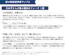 あなたのお子様専用の「愛の取扱説明書」お届けします 思春期・育児の悩み・反抗・癇癪・無視など、無理しないでね。 イメージ6