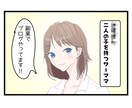 商用利用、二次利用OK！4コマ漫画作成します あなた用のオリジナル漫画を描きます イメージ3