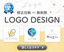 起業・開業でロゴが欲しい方へ！ロゴ制作します 名刺・カードも一緒に制作可能です。 イメージ1