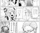 感情・関係性を描く1〜2Pショート漫画制作します キャラの関係性や感情を、短い漫画で丁寧に描きます。 イメージ9
