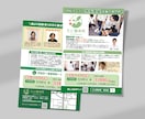 見やすい・伝わる！反応率を上げるチラシを作成します 伝えたい情報を整理しながら、丁寧に形にします イメージ4