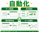 手作業を自動化し毎月の集計をゼロにします 毎月の転記作業を自動化し、集計の手間をなくします イメージ2