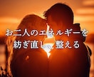どうしても復縁したいあなたを龍神霊視鑑定で導きます 復縁 不安 孤独 恋愛 複雑愛 お相手の本音 二人の未来 イメージ3