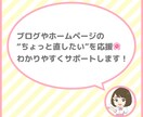 WordPressのカスタマイズ・修正します ブログから企業ホームページまでやさしく丁寧にサポートします！ イメージ1