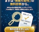 世界へ！ウィキペディア作成【多言語対応】します 海外SEO・信頼性UP！ネイティブ品質で記事作成＆翻訳 イメージ9