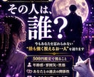 あなたを今も忘れられない人を霊視で読み解きます その人は誰？◆過去のご縁を辿り人物像と想いを視ます イメージ2