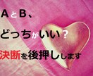 才能発掘！　転職or現状、どっちがいいか占います 転職、引っ越し、進路など、選択に迷うあなたの決断を後追し！ イメージ1