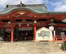 あなたが今必要な神社をお伝えします 神社にはそれぞれ得意分野があります。エネルギーを整えます。 イメージ2