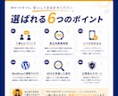 WordPressでLP・ホームページ制作します 構成から丁寧に設計し、想いを形にします イメージ2