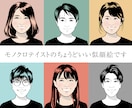 SNSアイコン用★モノクロ似顔絵描きます ★洗練された線のシンプル似顔絵｜印刷にも最適 イメージ1