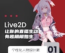 VTuberさん向けの3Dモデル作成しますます 画像1枚からでOK！キャラクター3Dモデリング致します！ イメージ3
