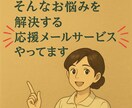 あなたの目標を14日間応援・サポートします 【ひとりじゃ続けられないこと】も誰かとなら、続けられる！ イメージ5