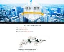 ペライチで格安なホームページ・LPを制作します 格安かつ本格的なHP作成！初心者様でも丁寧に対応致します！ イメージ2