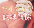 強力縁結び・強力引き寄せ・縁切りのご祈祷をします 2人の"未来"や"今やるべきこと"を、寄り添いながら伝えます イメージ10